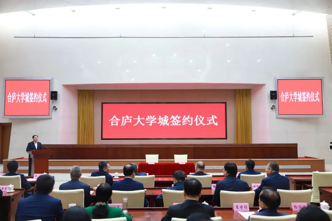 三所高校落户庐江!_澎湃号·政务_澎湃新闻-the