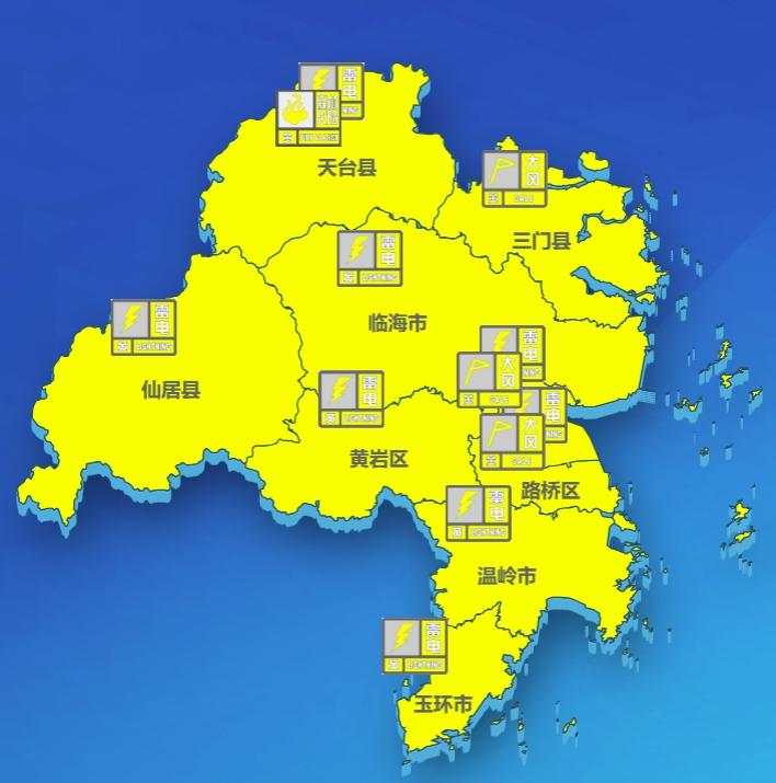 雷电大风,短时强降雨……台州发布强天气通报_澎湃号