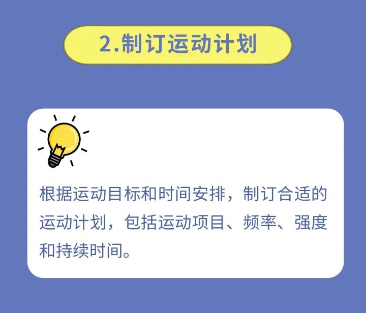 健康科普年轻人快来领取适合自己的春季运动处方