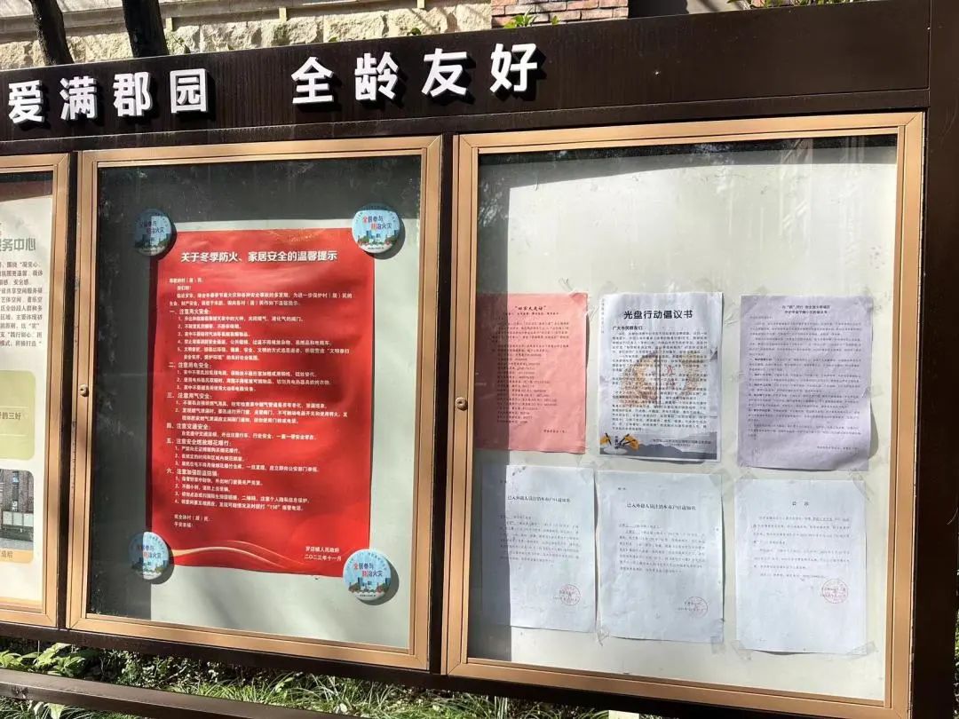 内容,在小区主干道上精心设置公益宣传广告;利用社区云,社区通,宣传栏