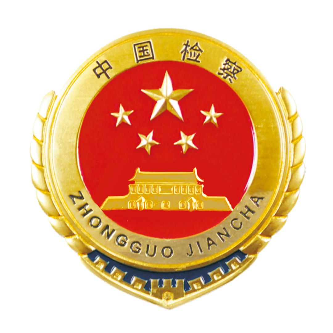 监检法同堂培训 同向发力提质效_澎湃号·政务_澎湃新闻-the paper