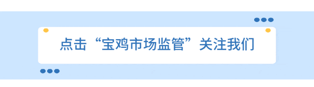 宝鸡市市场监督管理局召开全市市场监管系统价监竞争规直打传工作暨