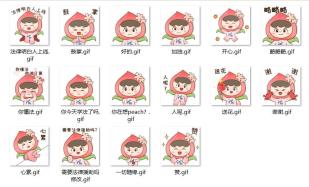 打开微信,点击右下角的"我",进入"表情"页面.2.