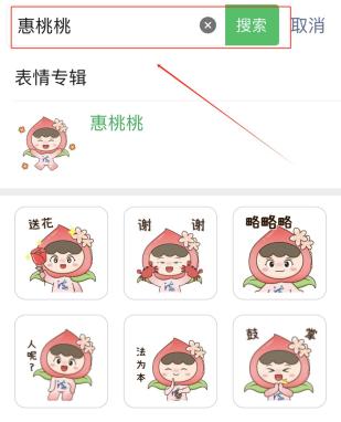 点击"添加",即可将表情包添加到你的微信中.4.