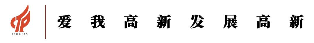 鄂尔多斯市晶澳新增部分二线岗位,欢迎大家加入!