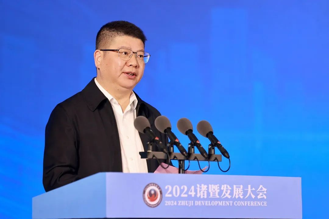 诸贤荟萃,"枫"景远暨!2024诸暨发展大会举行!