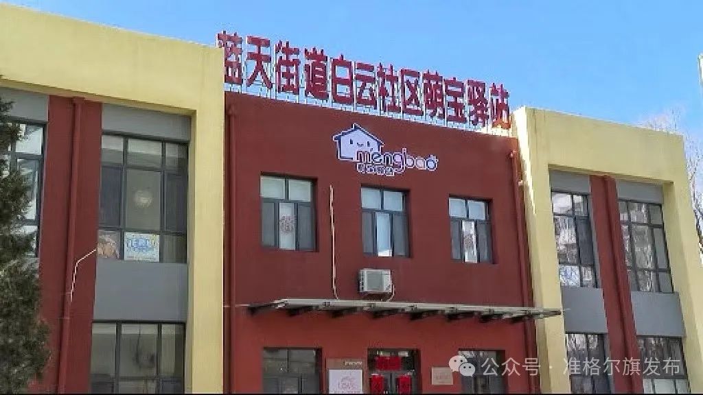 准格尔旗:幼有善育 不负所"托"_澎湃号·政务_澎湃新闻-the paper