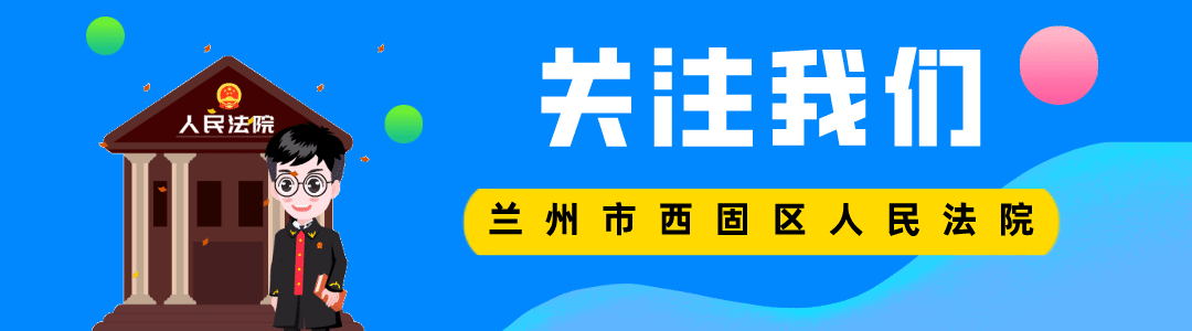 【一周开庭早知道】西固法院4月7日--4月12日开庭公告_澎湃号·政务