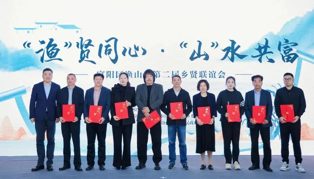 "渔"贤同心·"山"水共富 | 渔山乡召开第二届乡贤联谊会_澎湃号·政务