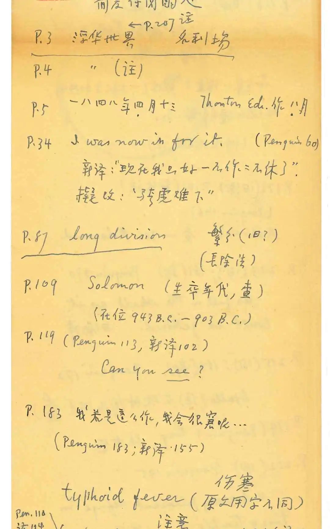 致敬文学巨匠——纪念李霁野诞辰120周年_澎湃号·政务