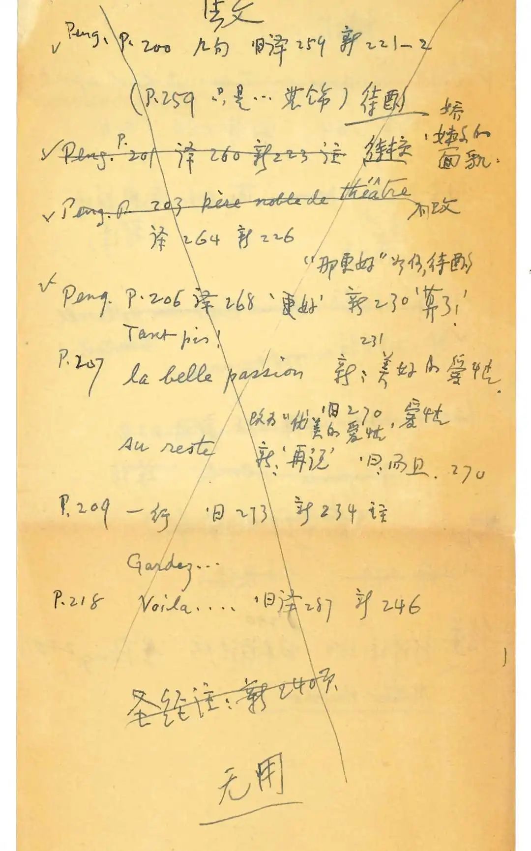 致敬文学巨匠——纪念李霁野诞辰120周年_澎湃号·政务