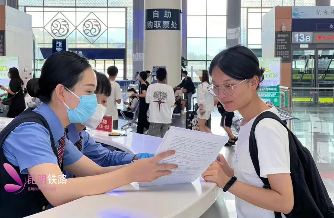 昆明南站12306服务台可以提供哪些服务?