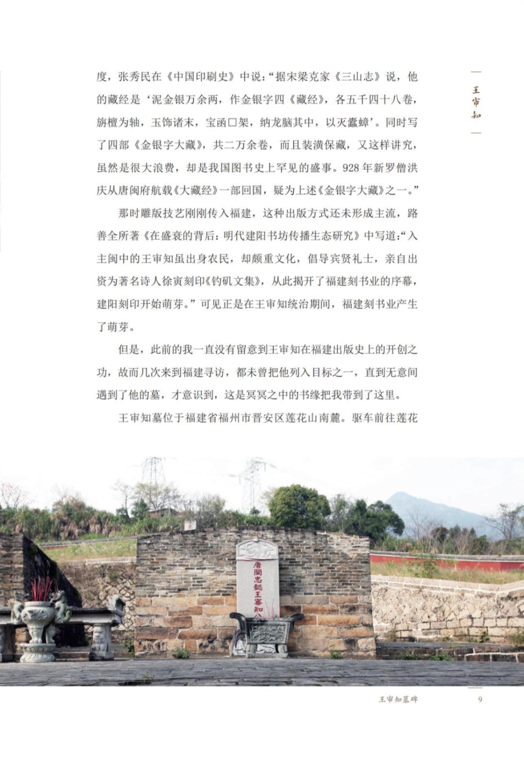 《脉望》内页我期待着更多的人关注藏书家事迹以及藏书家之墓.