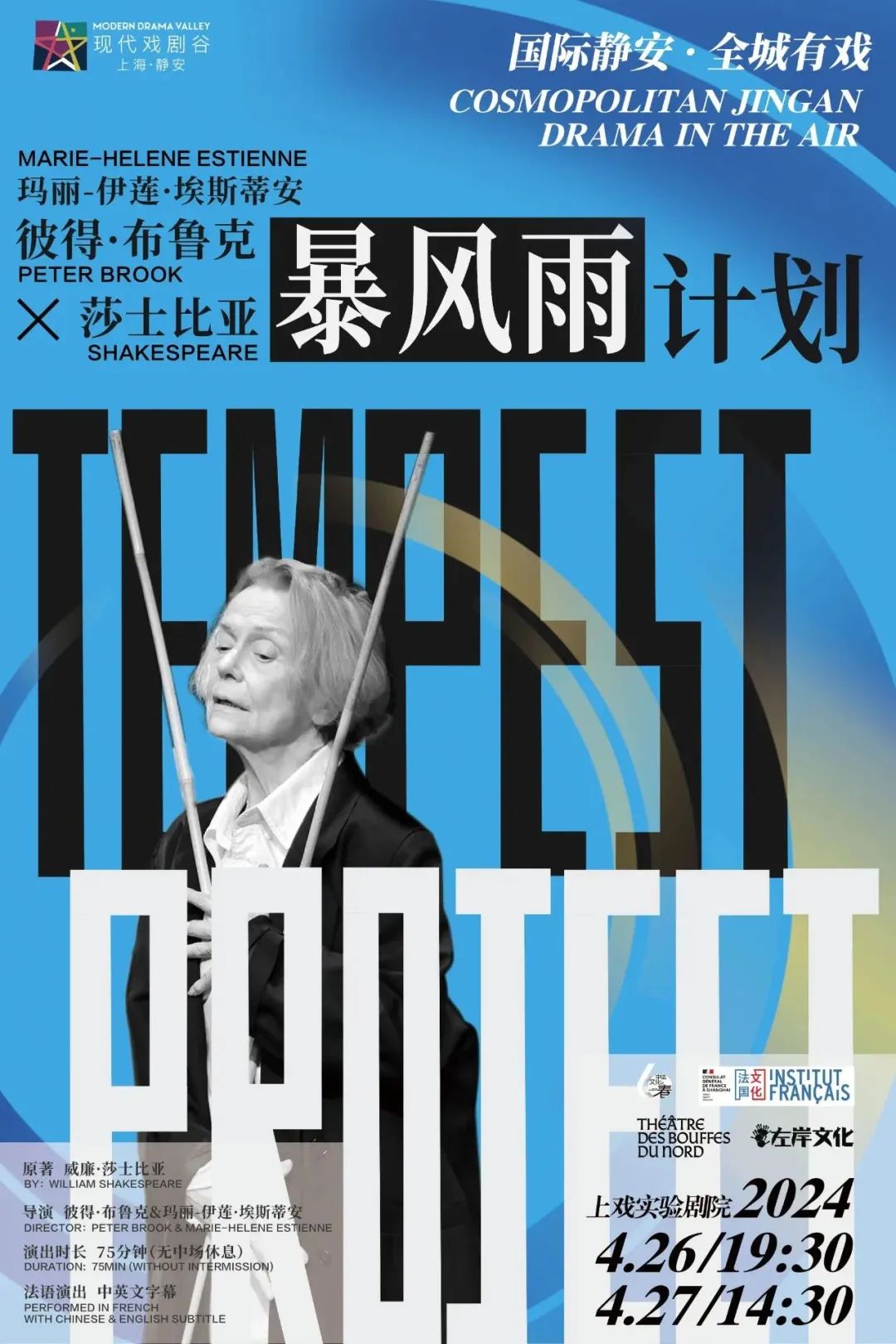 魔都4月看剧指南_澎湃号·湃客_澎湃新闻-the paper