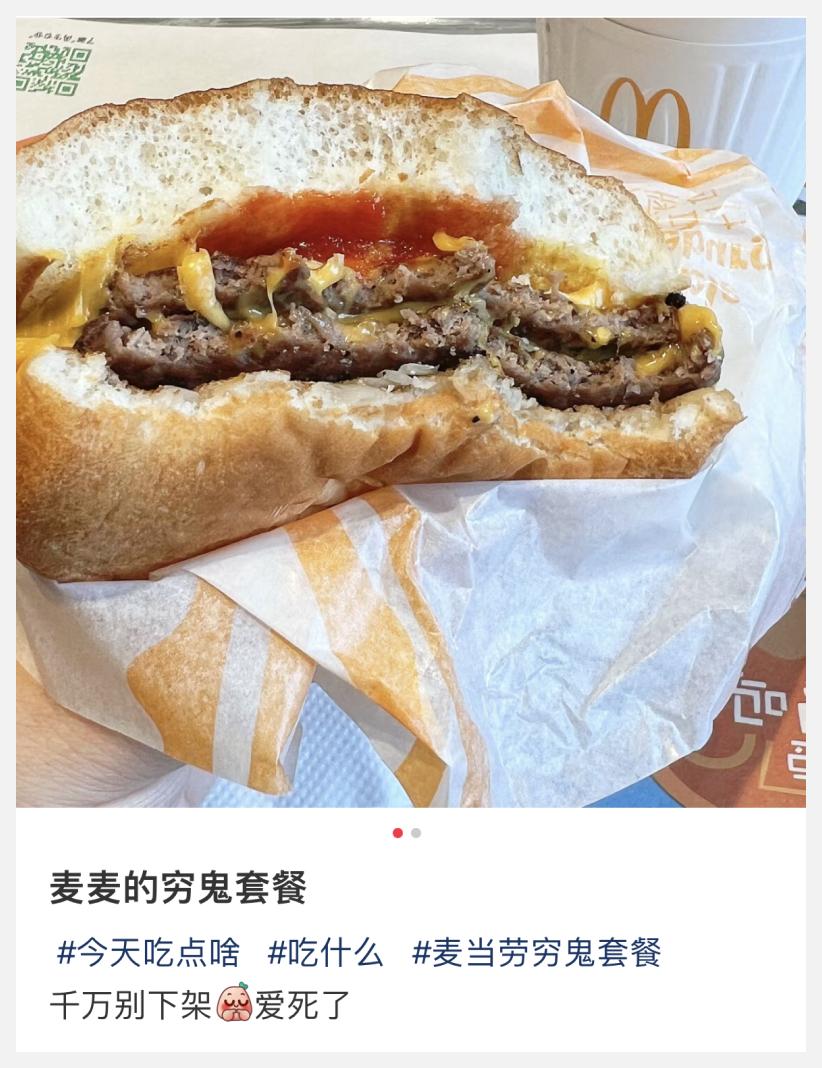 麦当劳崩了,打工人疯了_澎湃号·湃客_澎湃新闻-the paper