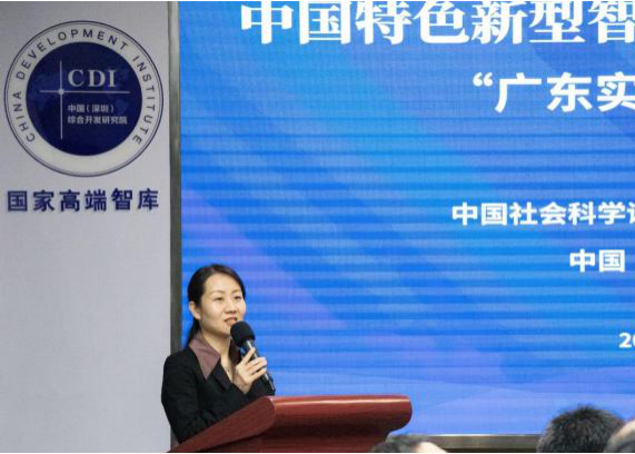 “中国特色新型智库建设十周年回顾与展望——‘广东实践’的经验与启示”研讨会在深圳召开