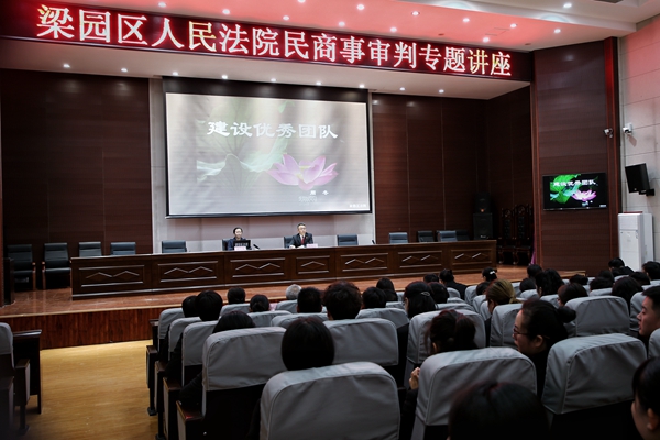 商丘梁园法院组织民商事审判人员专题培训
