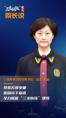 杜前:聚焦关键变量 激励实干奋进_澎湃号·政务_澎湃新闻-the paper