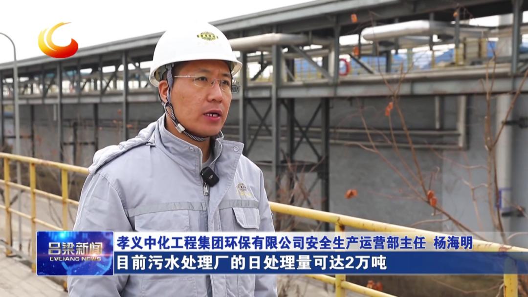 【新时代 新征程 新伟业·一泓清水入黄河】吕梁:废