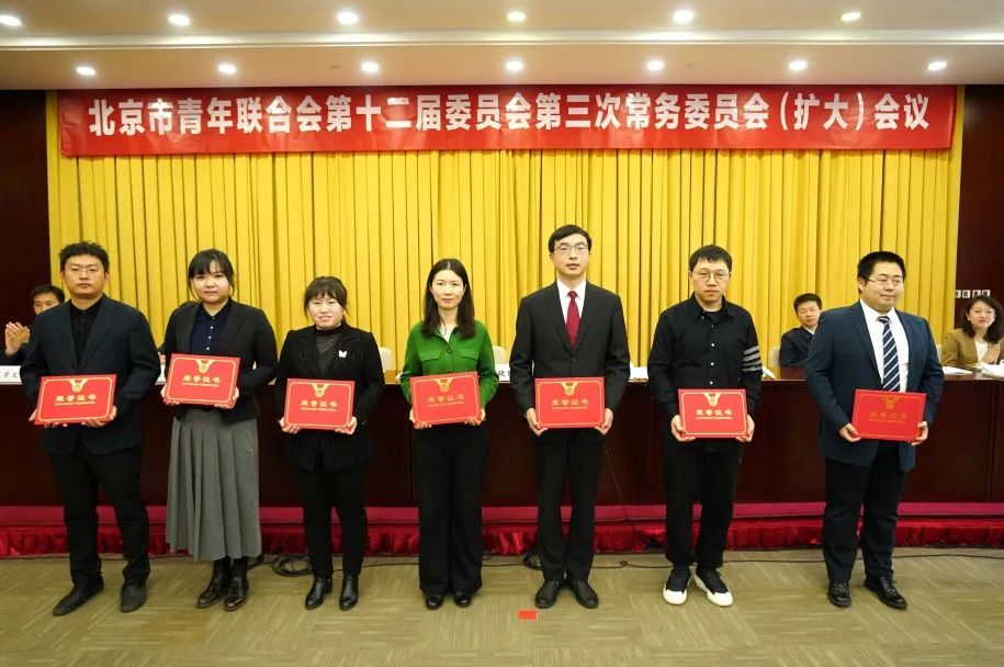 市青联委员,北京互联网法院审管办(研究室)主任李文超连续两年获评"