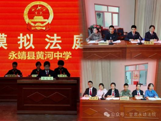 法治教育进校园 护航青春助成长_澎湃号·政务_澎湃新闻-the paper