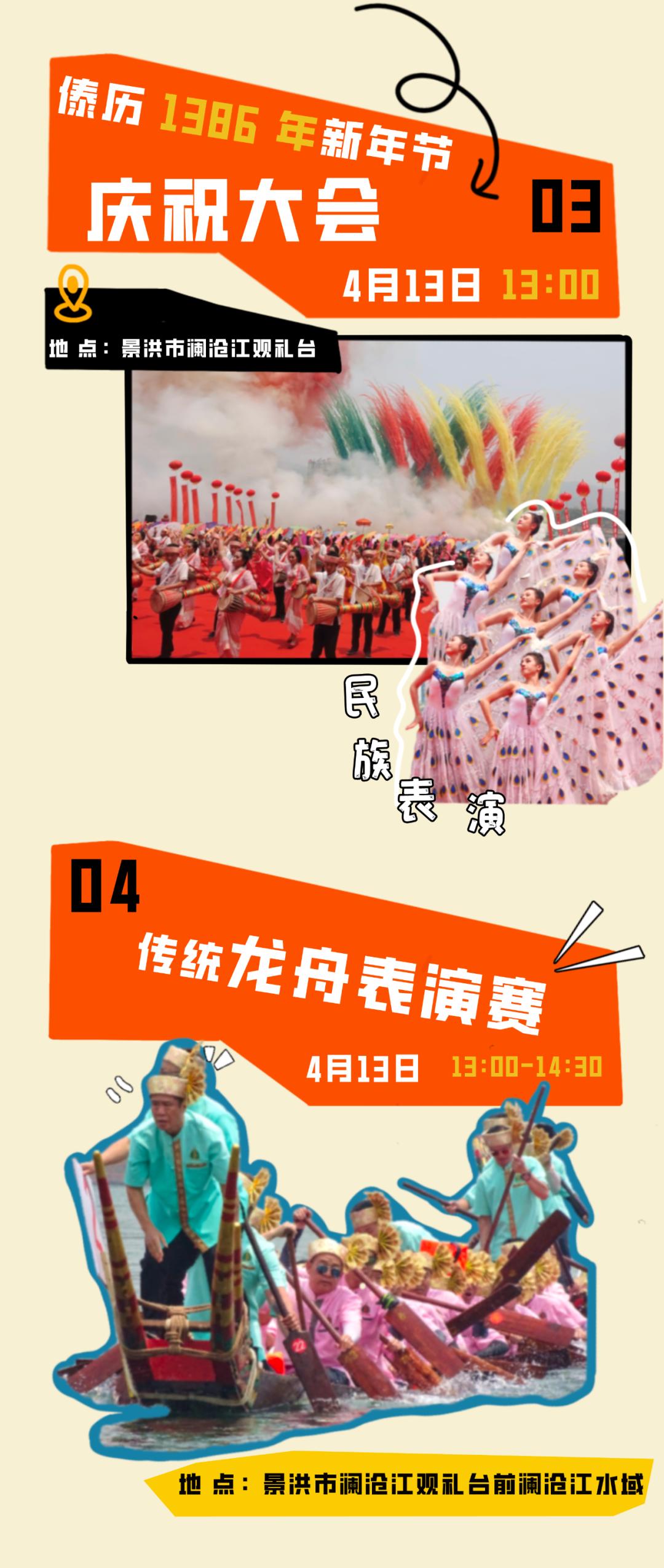 西双版纳傣族自治州连日来相互泼水,表示祝福与五湖四海的朋友身着节