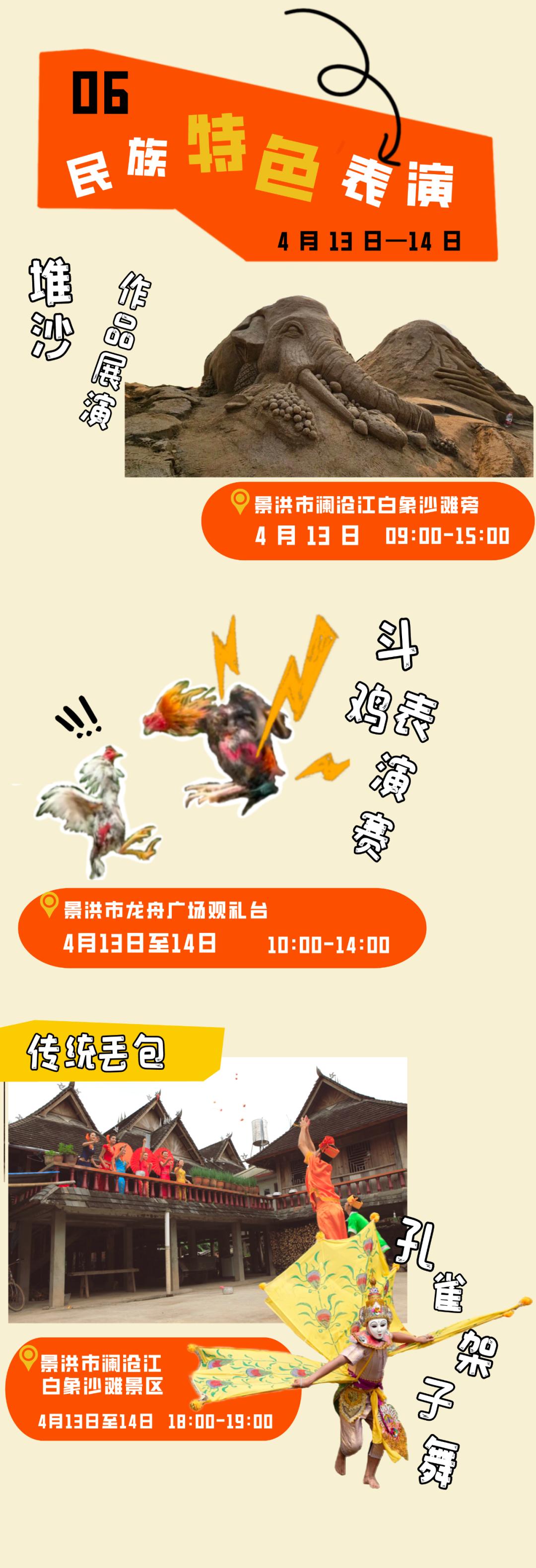 西双版纳傣族自治州连日来相互泼水,表示祝福与五湖四海的朋友身着节