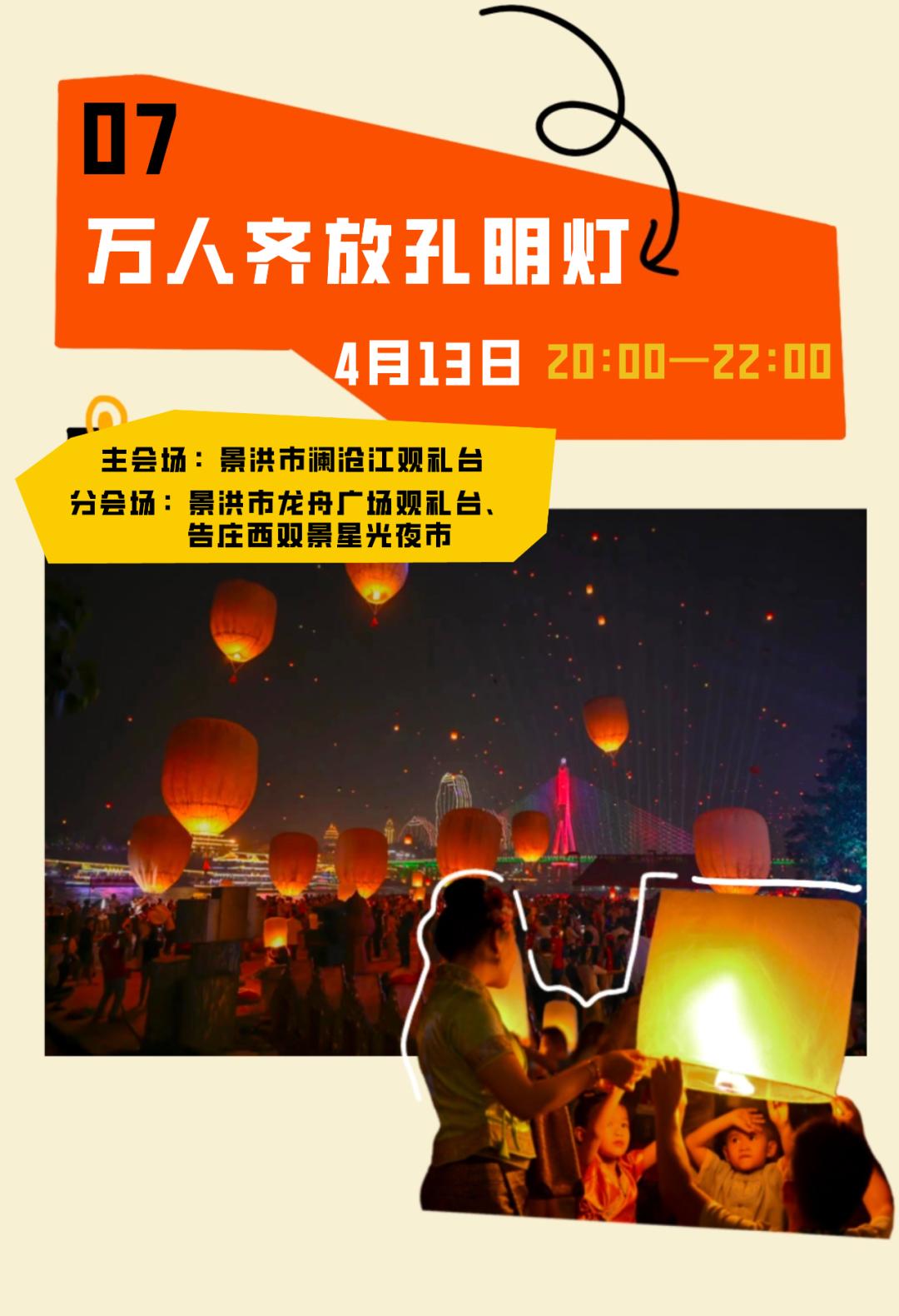 西双版纳傣族自治州连日来相互泼水,表示祝福与五湖四海的朋友身着节