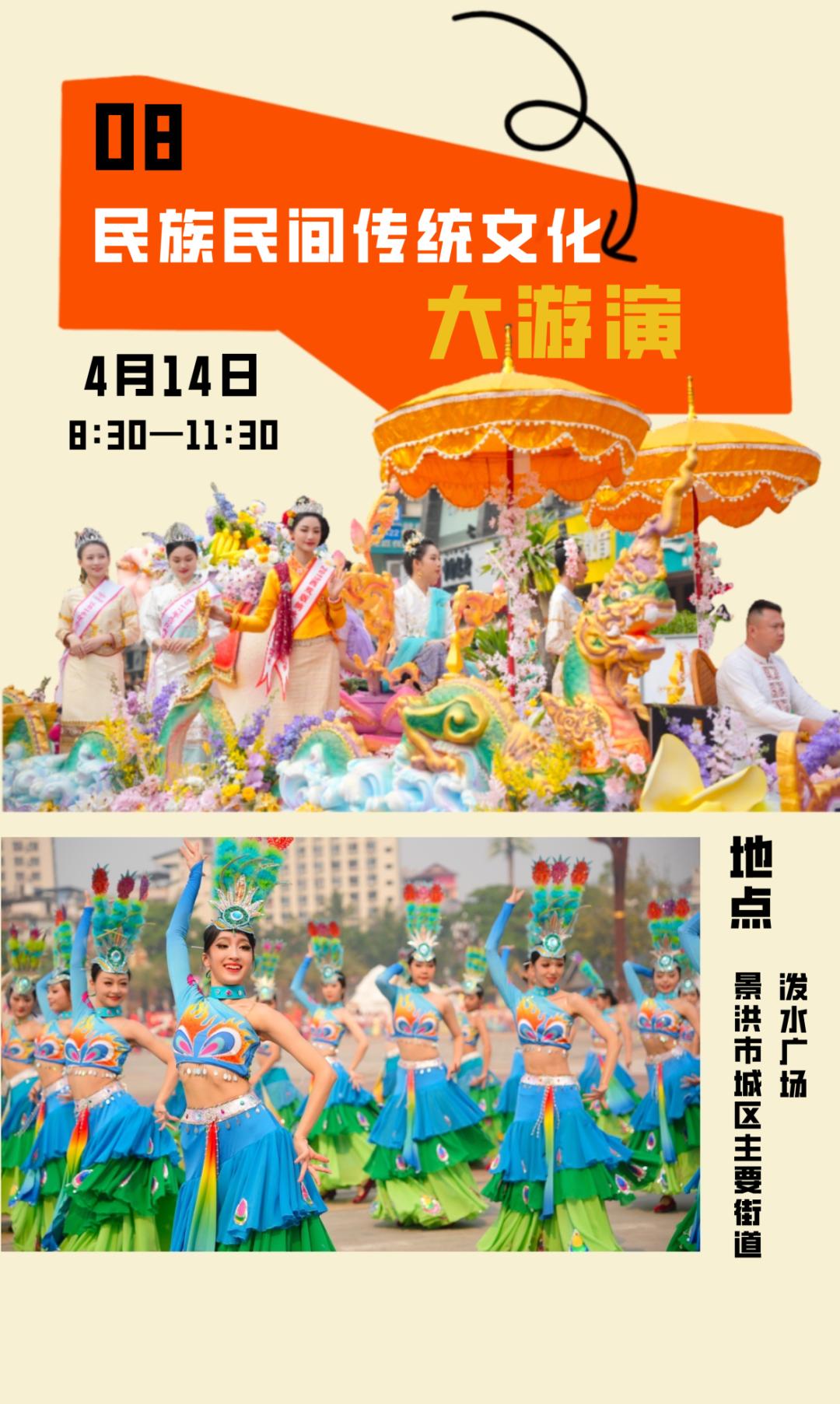 西双版纳傣族自治州连日来相互泼水,表示祝福与五湖四海的朋友身着节