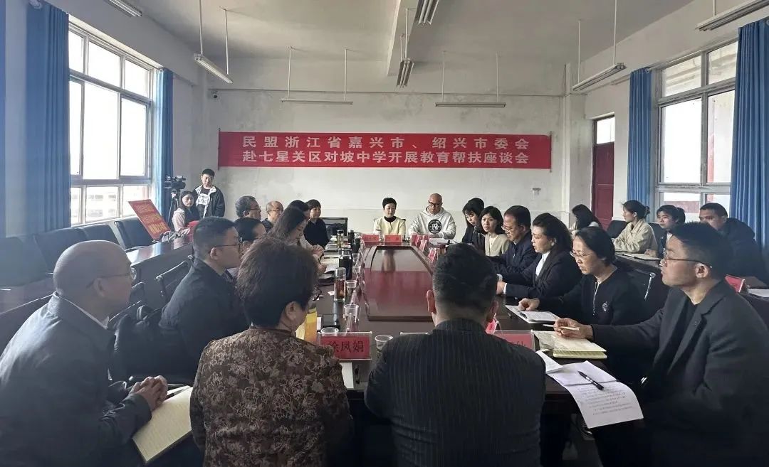 嘉兴,绍兴民盟4位盟员分别与对坡中学4位老师进行了师徒结对.