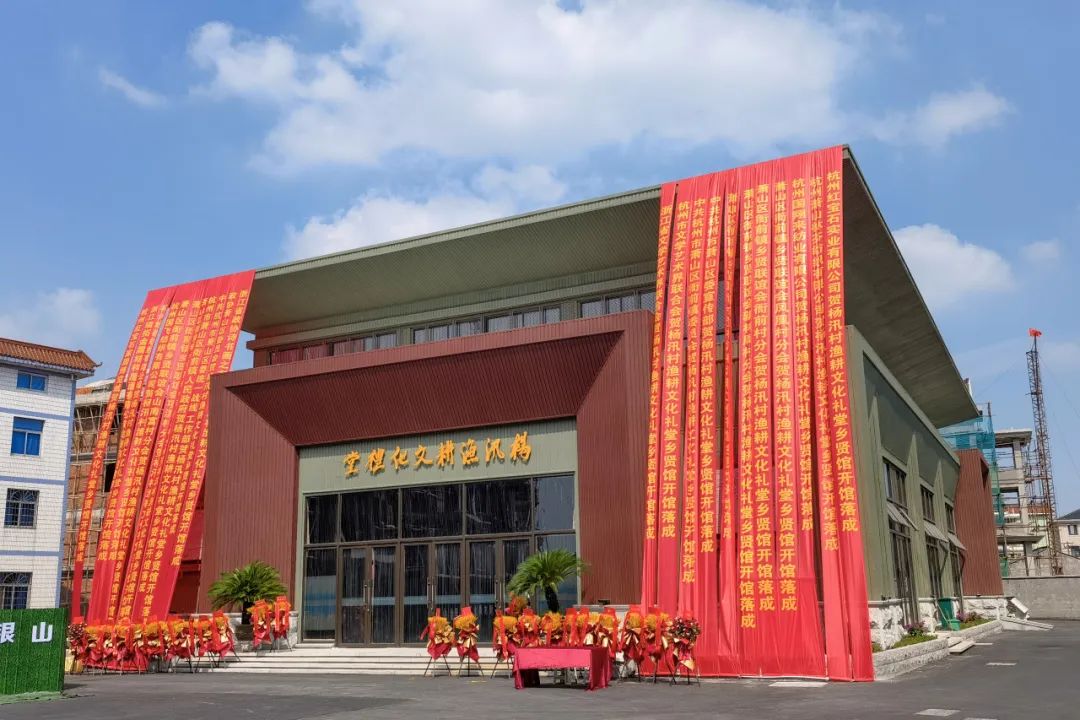 【我为家乡办一事】精选案例:衙前镇杨汛村乡贤馆的实践与思考_澎湃号