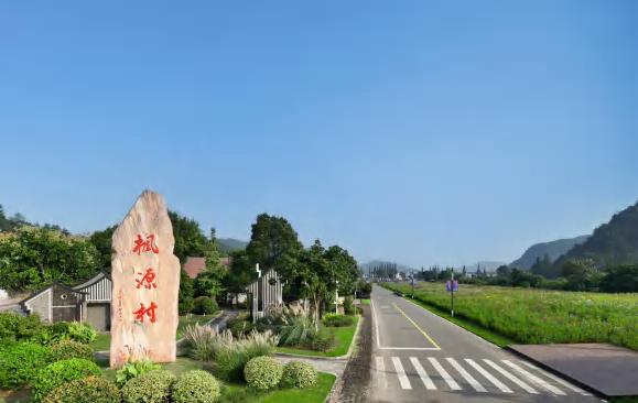 枫源村位于枫桥镇东南部,由大竺,大悟,泰山三个自然村合并而成,距镇2