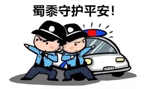 有困难找警察图片图片