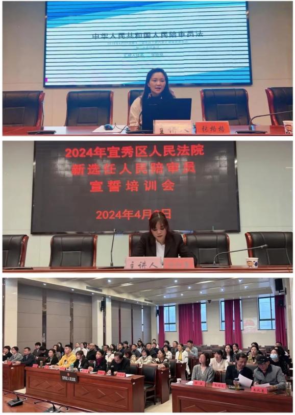 张格格讲解《中华人民共和国人民陪审员法》以及人民陪审员方扣霞授课