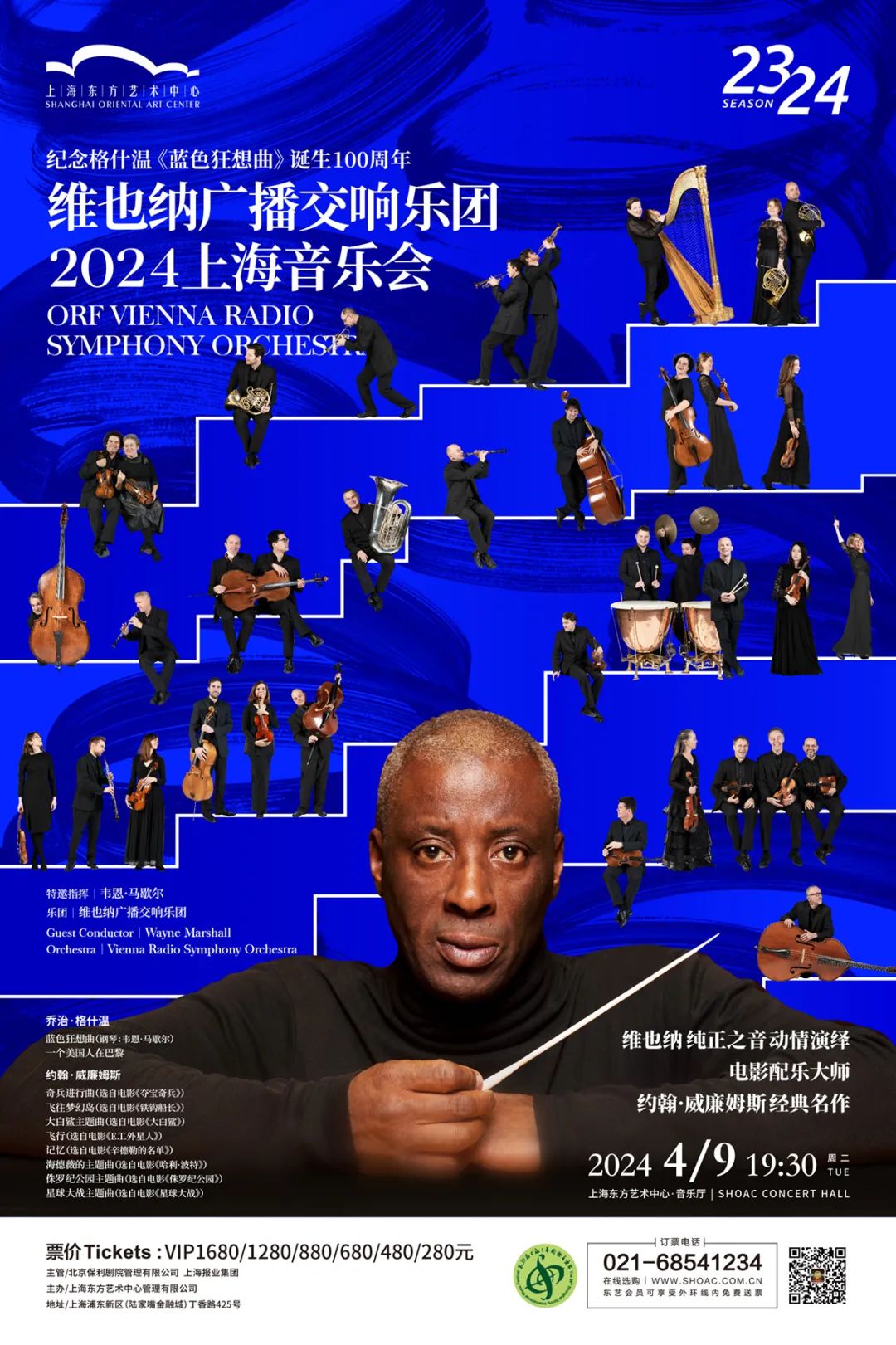 导赏|"红"过了一百年的"蓝"色狂想曲76上海之春