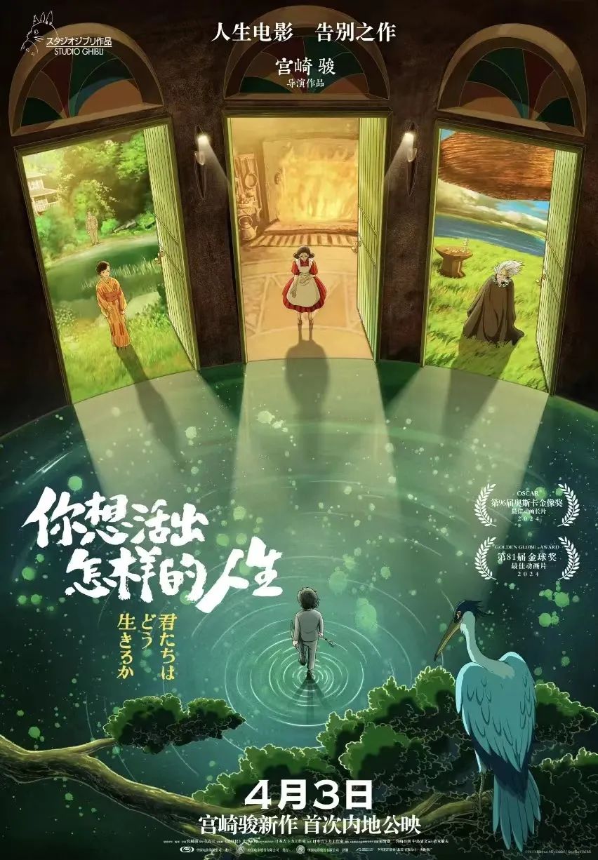 自宫崎骏孩童时期非常喜欢的一部同名小说,作者是日本作家吉野源三郎