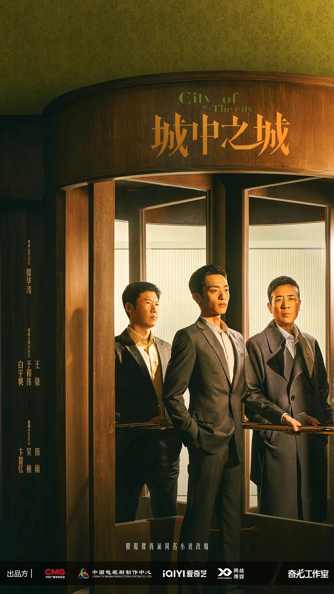 2024第一部爆款国剧,等得我们好苦_澎湃号·湃客_澎湃新闻-the paper