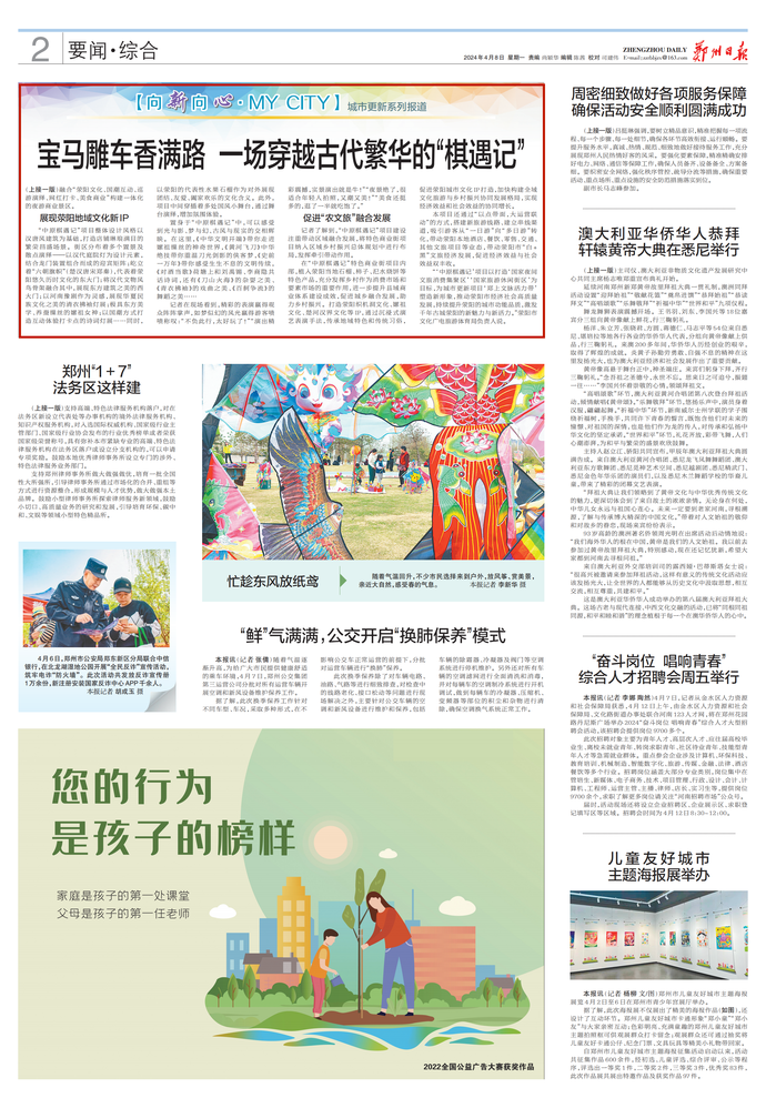 【向新向心·my city】宝马雕车香满路 一场穿越