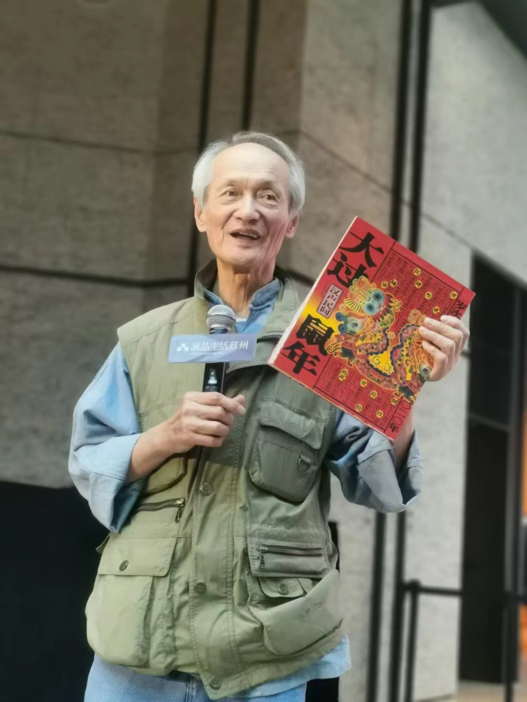 童心仙骨不老松,咬定文化中国风 ——追思黄永松先生