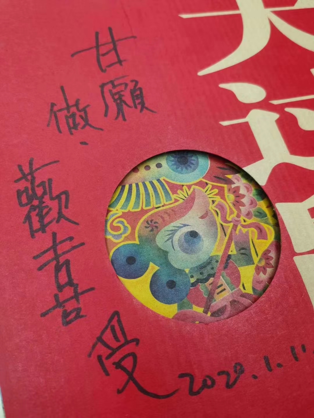 童心仙骨不老松,咬定文化中国风 ——追思黄永松先生