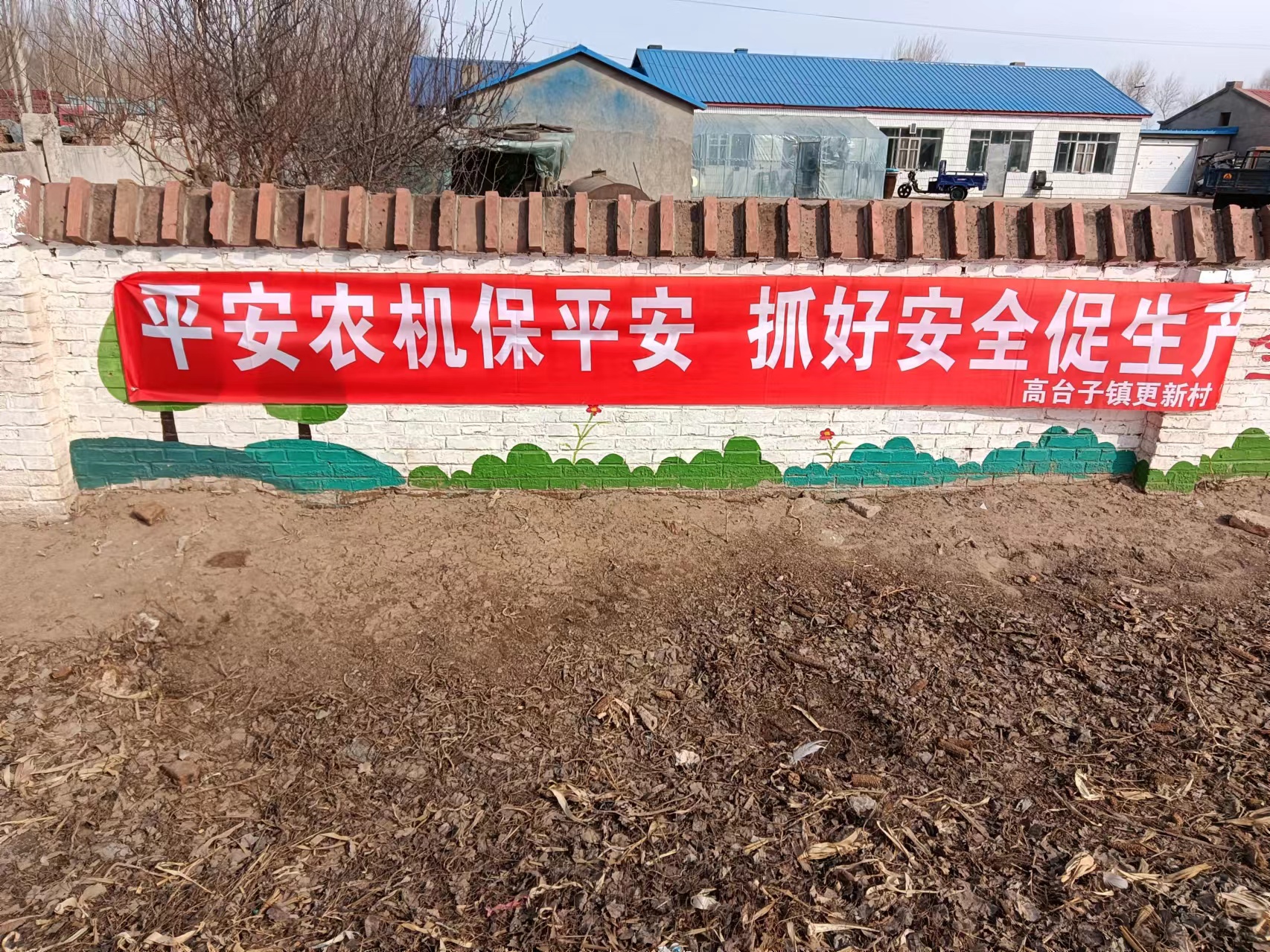 大庆市大同区高台子镇抢抓农时备春耕绘就一年好丰景