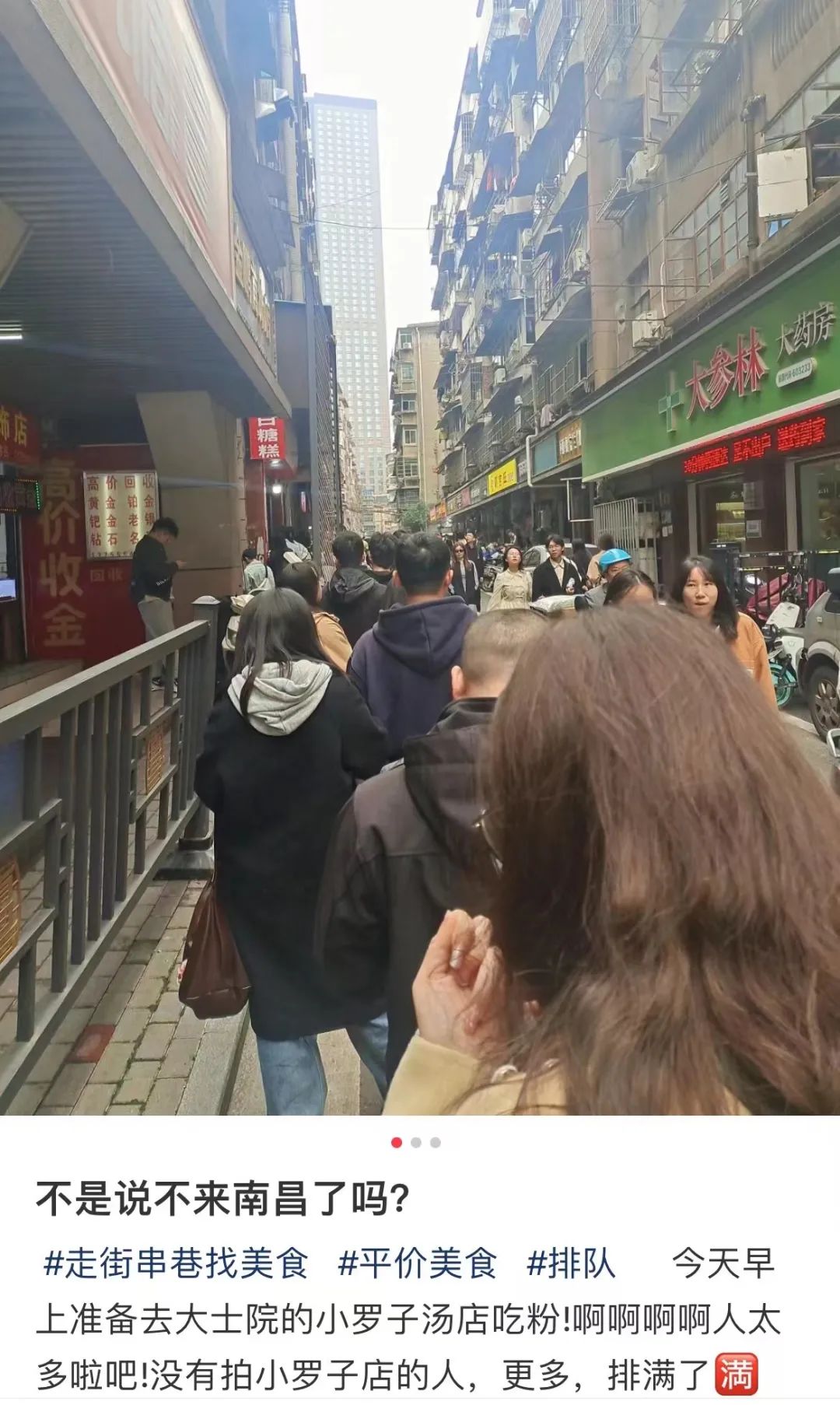 到底是谁在南昌啊这也太太太多