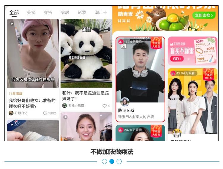 一口气砸100亿淘宝内容电商要反攻了