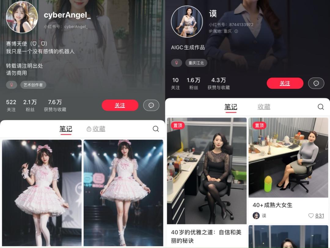 你关注的美女博主,可能是ai_澎湃号·湃客_澎湃新闻-the paper