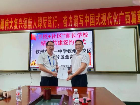 钦州港经济技术开发区中学 中国(广西)自由贸易试验区钦州港片区金