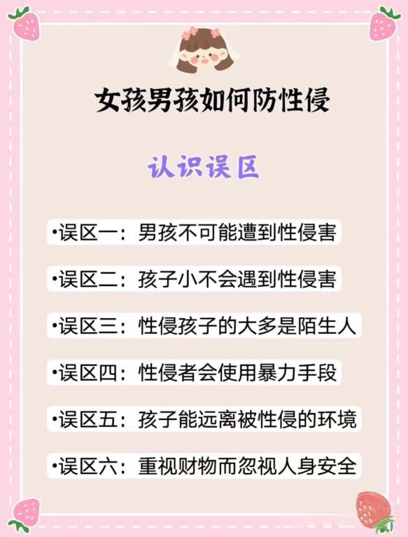 利剑护蕾|利剑护蕾护成长,安全教育防性侵