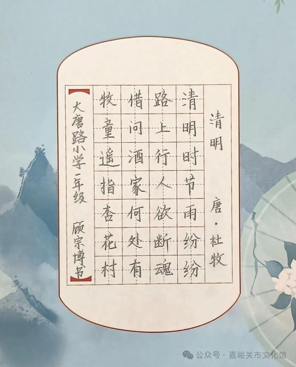 "墨韵·清明"线上书画作品展第四期