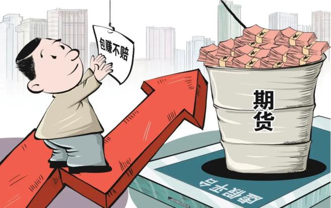 45亿元特大非法经营期货案_澎湃号·政务_澎湃新闻-the paper