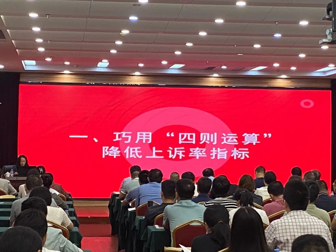 辖区动态 | 强管理,抓质效——乐东法院在全省法院审判管理和司法改革