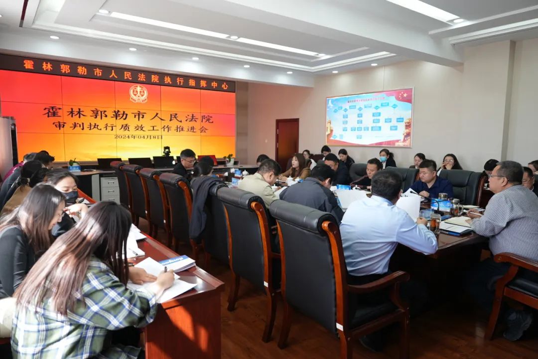 深剖析找差距促提升霍林郭勒市人民法院召开质效考核推进会
